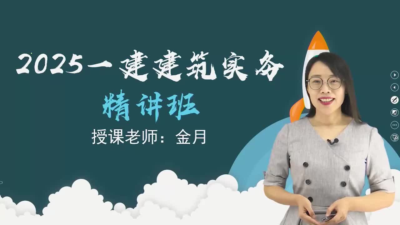 10.10-第1篇-第1章-1.3.2-常用建筑结构体系和应用-1.3.3-结构设计基本作用（荷载）