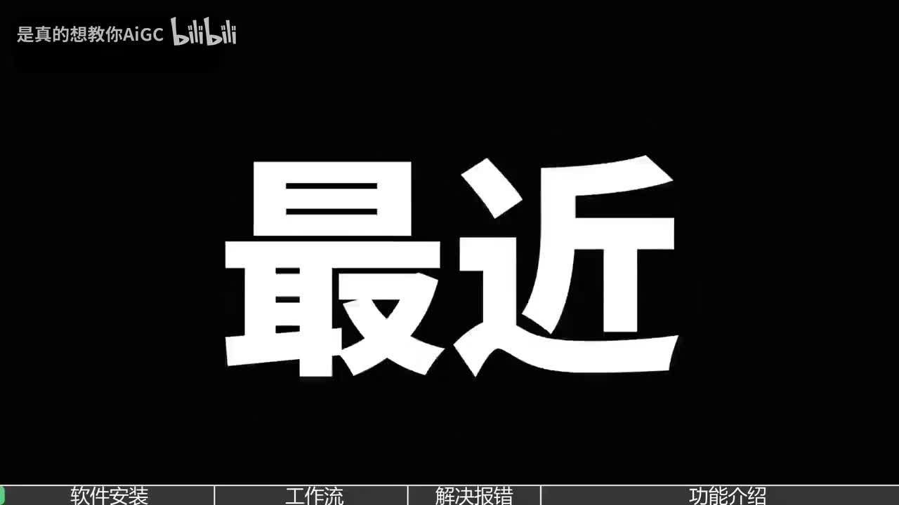 Comfyui官方整合包