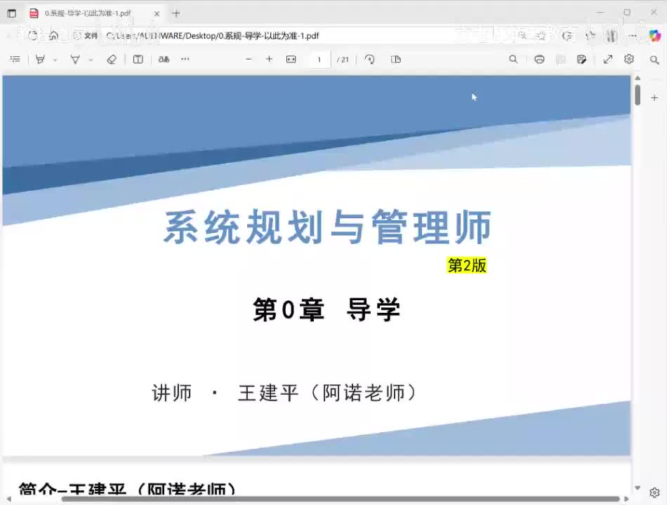 系规SVIP导学直播