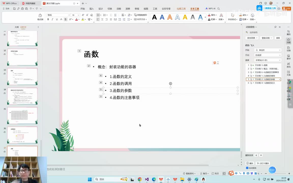 【提升篇】28.函数的定义格式进阶