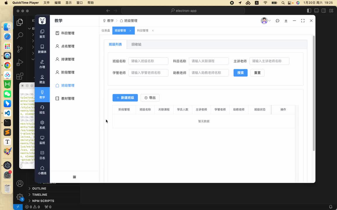 【教学管理-班级管理】05 token过期