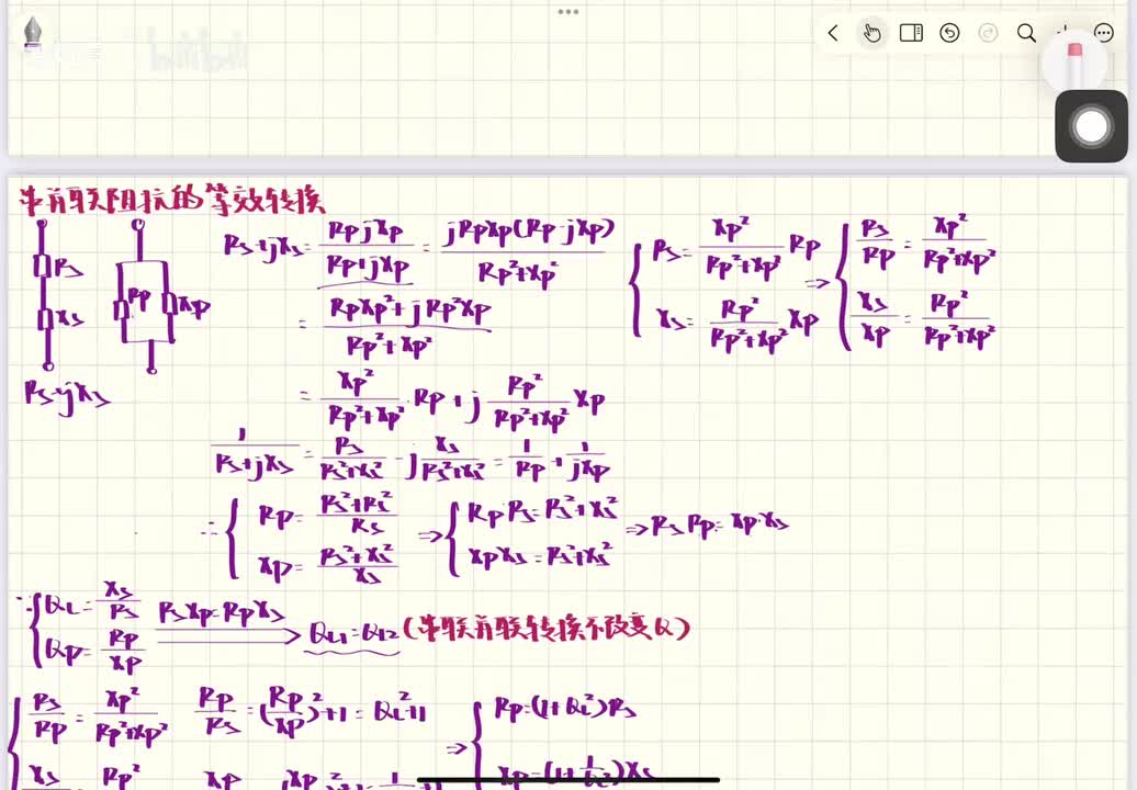 Chapter 1.4 串并联等效转换/抽头电路等效转换