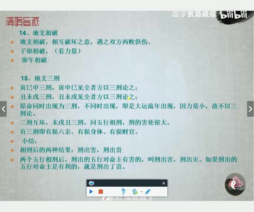 9-10 第五章视频下