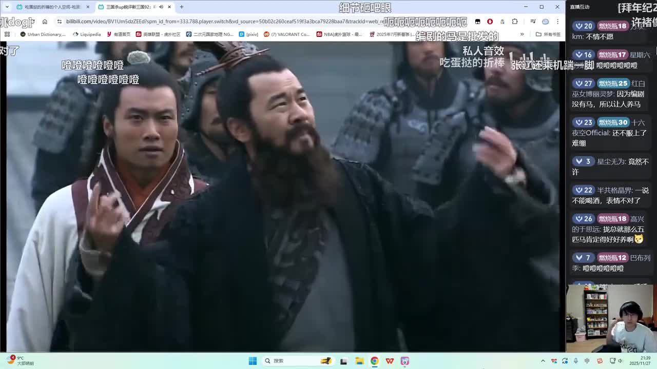 第93集：刘备久进不出，待我一探究竟！