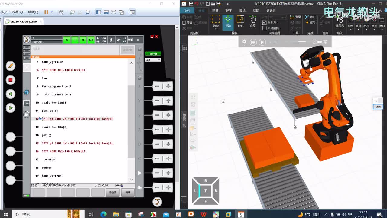 10.20 简单码垛案例总结分析