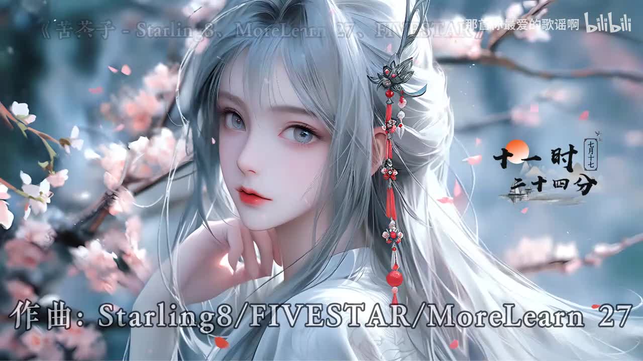 023. 苦茶子 - Starling8、MoreLearn 27、FIVESTAR