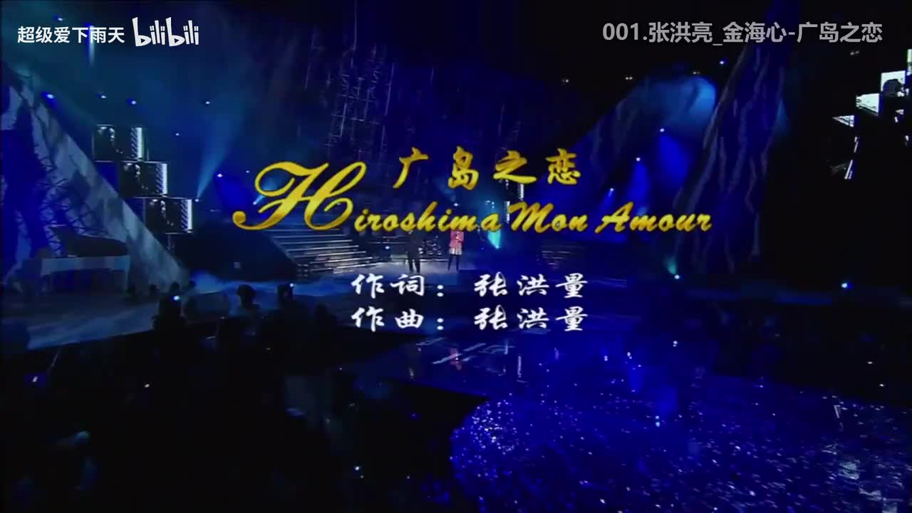 CCTV中华情全球华语原创歌曲至尊演唱会