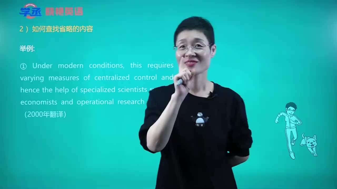 09._第二章第三节并列句的考点分析中