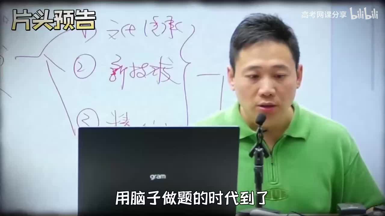 【一阶】先导课-【第一阶段】高三先导课