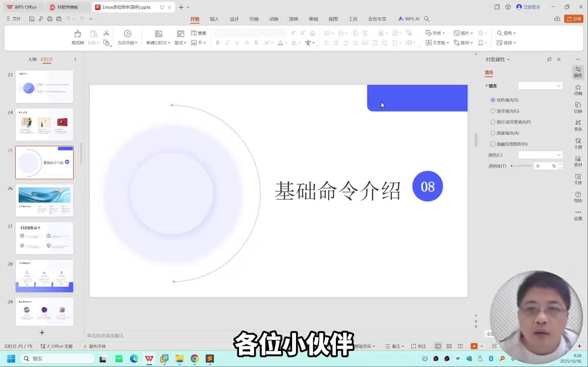 【Linux操作系统-05】文件管与目录管理命令