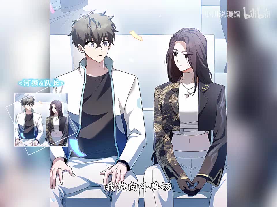 8.蔡娜允的复仇+春东与河振
