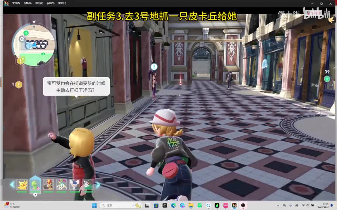 3.好想使用进化石头！