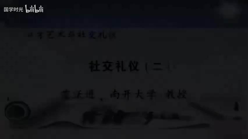 53-交谈中的注意事项