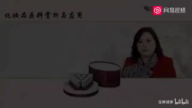 72 模块十三 13.1 化妆品原料概念和分类
