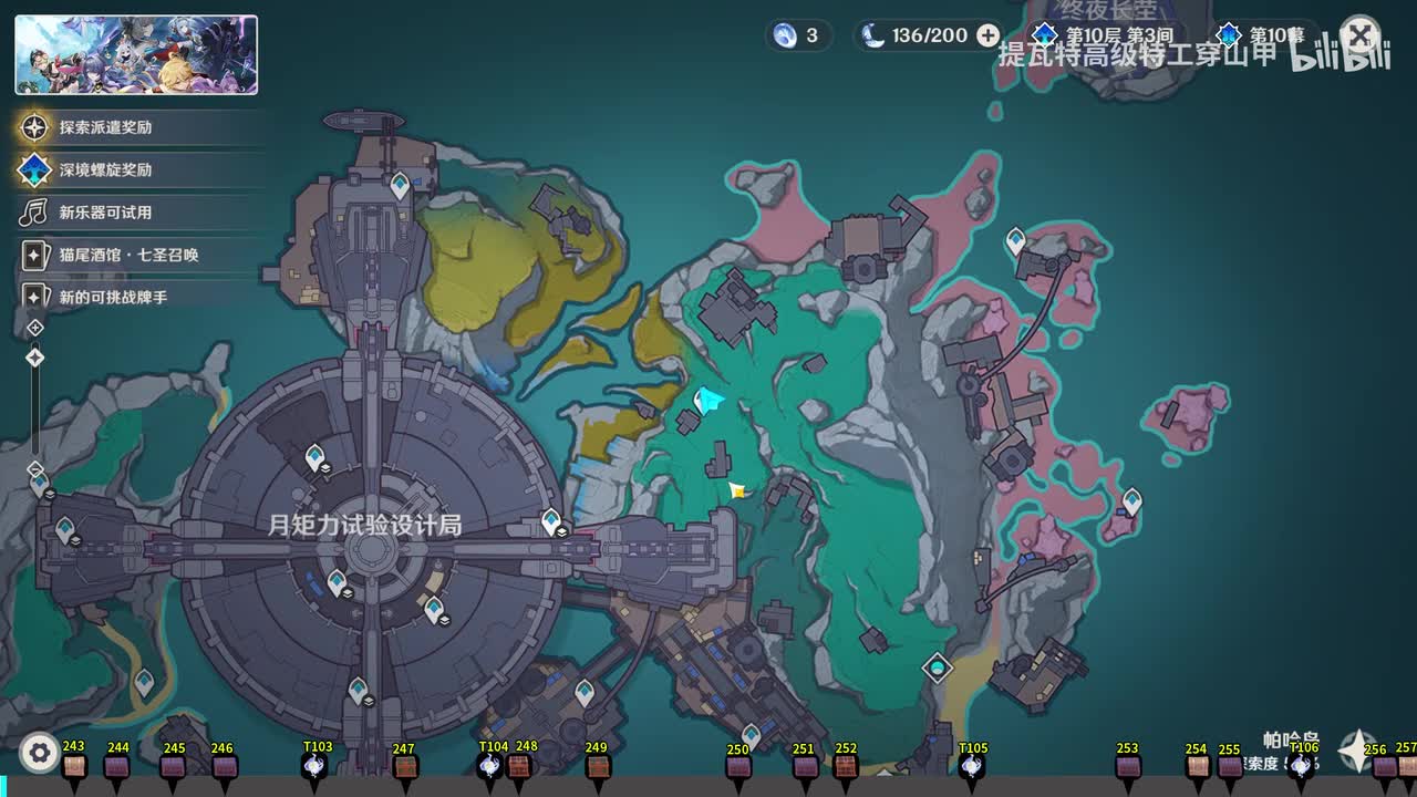 P18.帕哈岛243-257（瞳103-106）