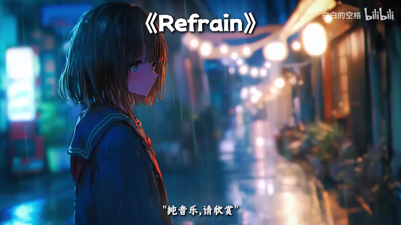 73.Refrain