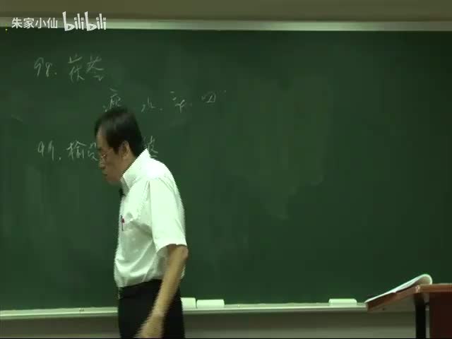 人纪-神农本草经6