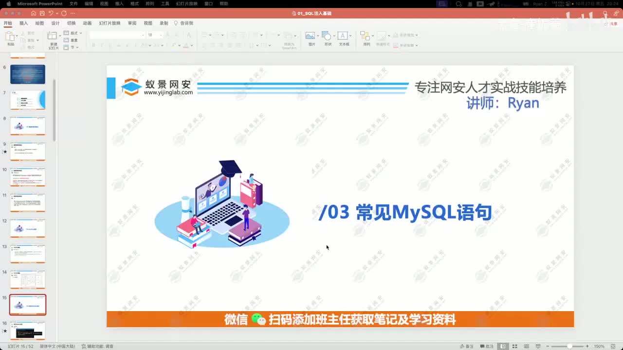 通过命令行连接数据库