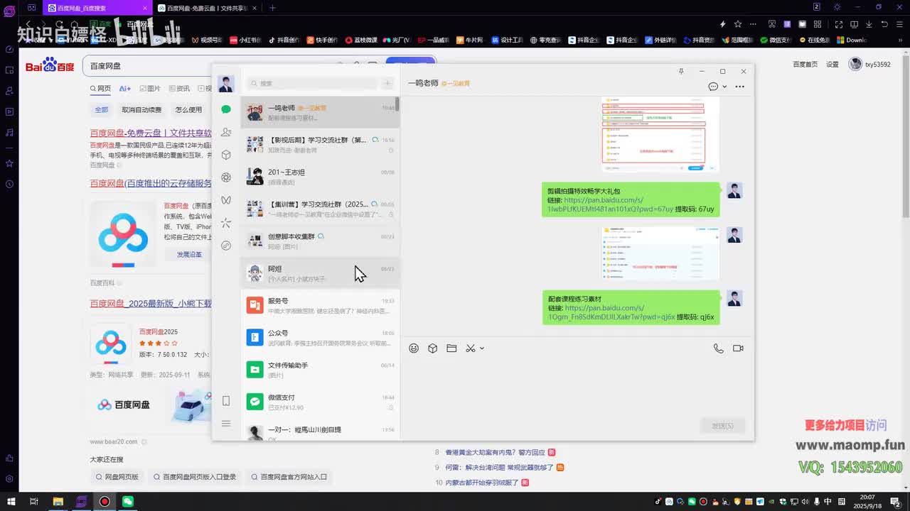 012、学习资源的下载和安装 (1)