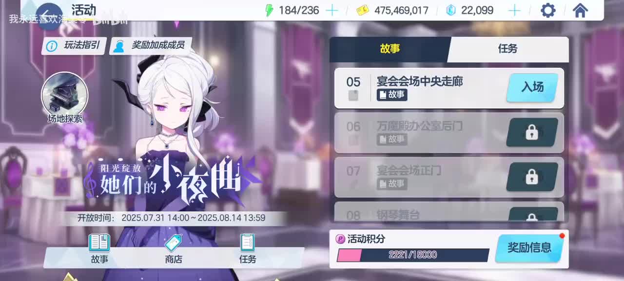 【活动26】阳光绽放 她们的小夜曲2