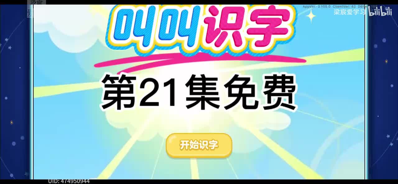 第21集《海底探险》第121-126字[河泪海洗油汁]