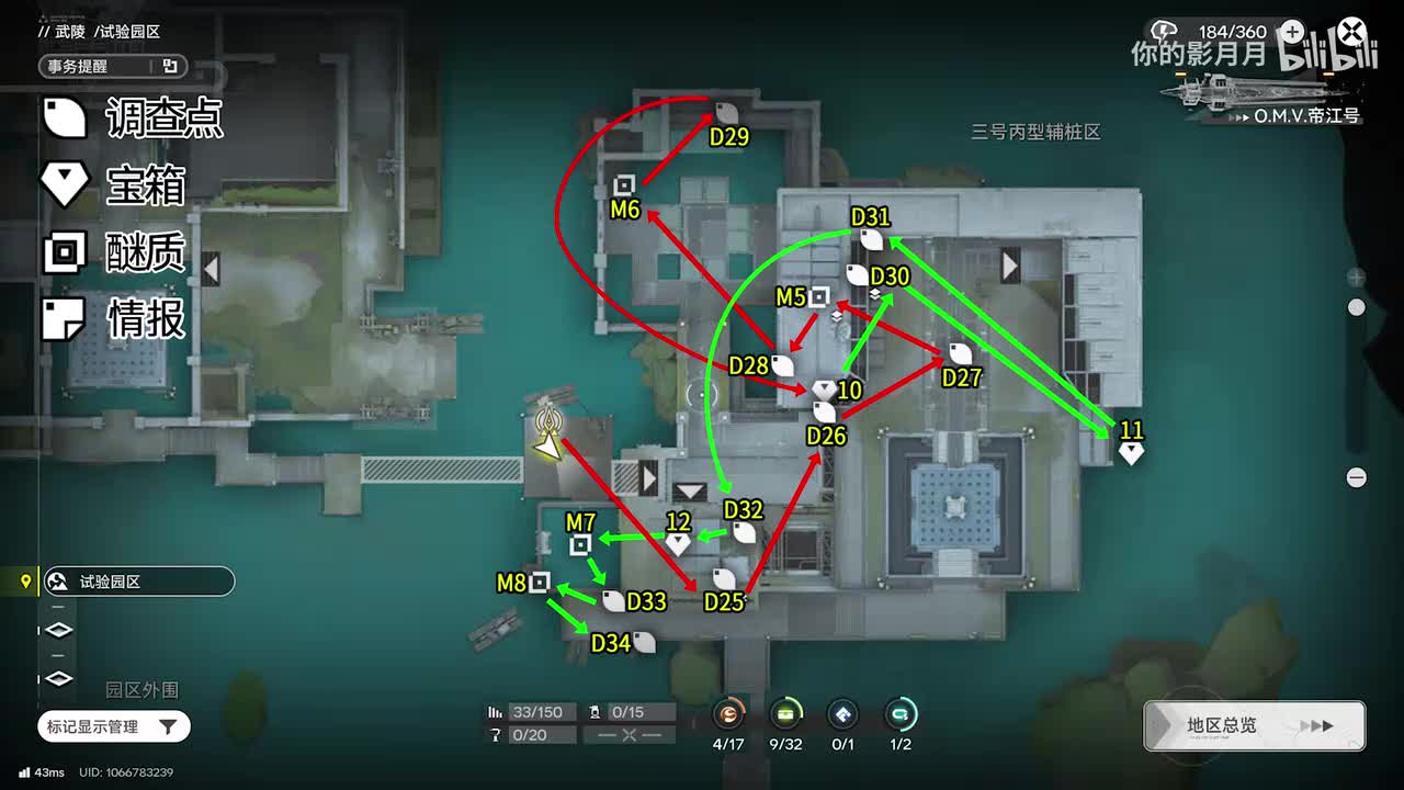 三号丙型辅桩区 共3个(10-12)醚质5-8 调查点25-34