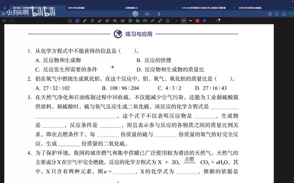 P51第五单元课题2课后习题讲解
