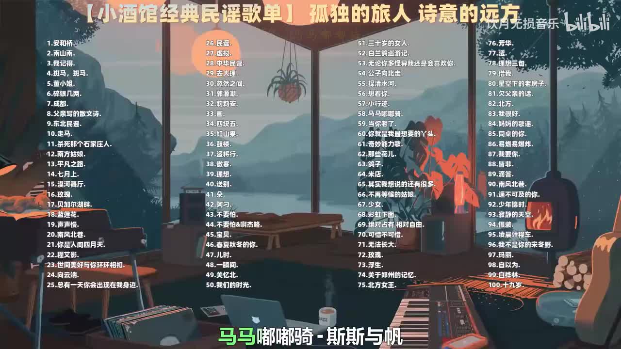 058. 斯斯与帆 - 马马嘟嘟骑