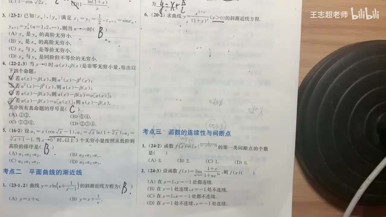 函数的连续性与间断点