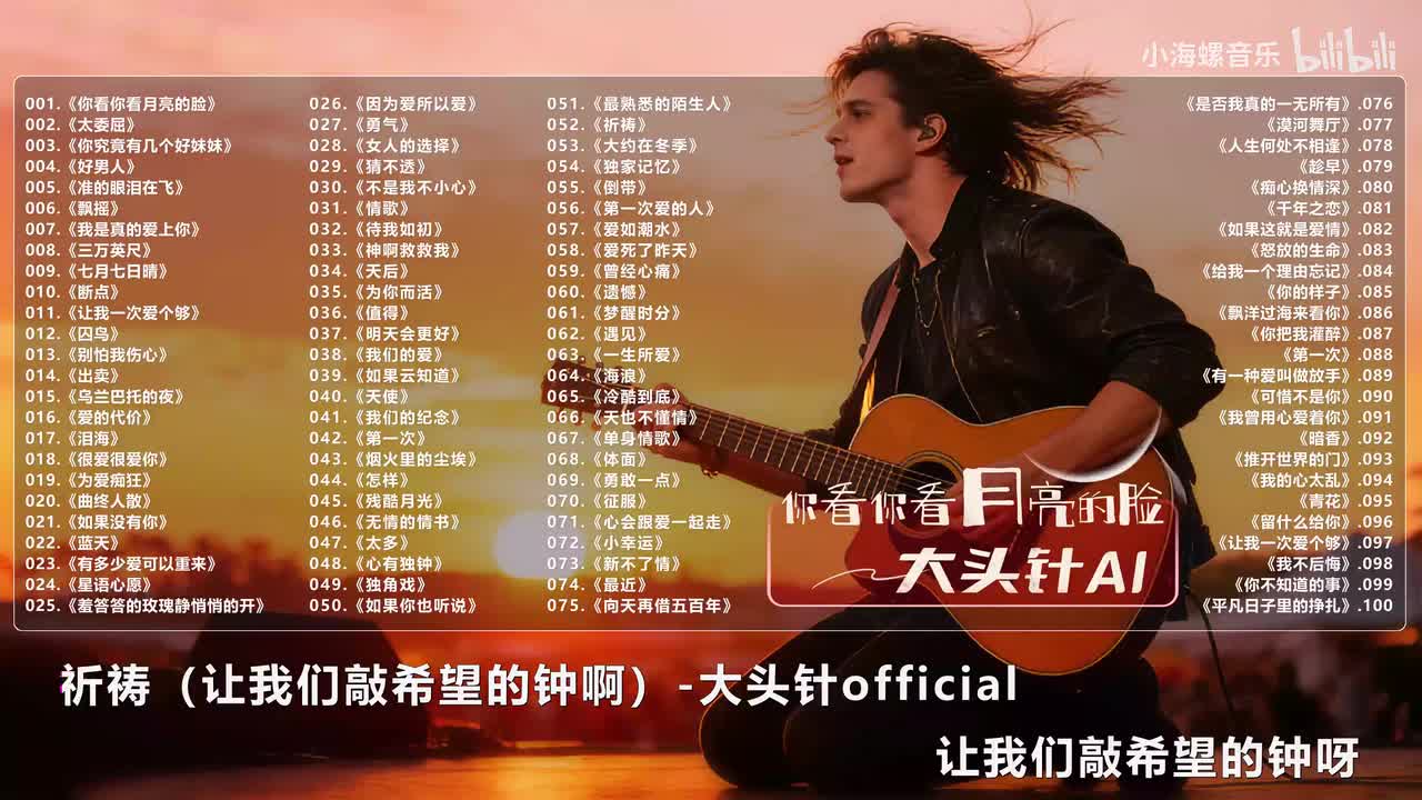 052. 大头针AI - 祈祷