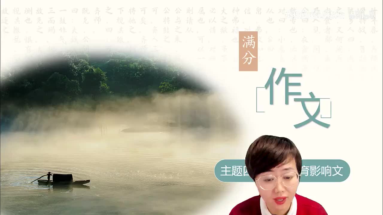 [25]--第二十四讲 写景有方法