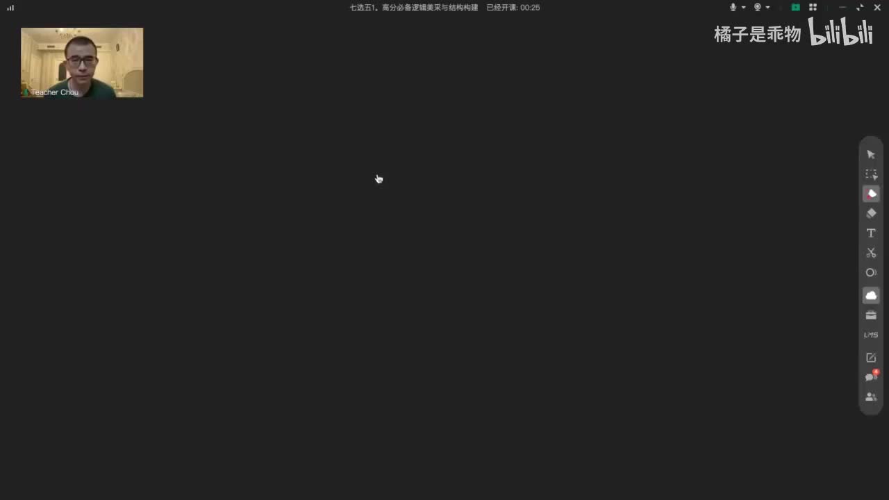 4.4.暑假-4、七选五1高分必备逻辑关系(Av114136675523834,(Av114668177720635,P4)