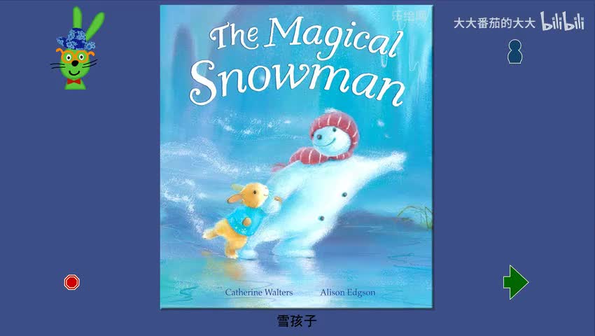 雪孩子（聪明豆系列第4辑）