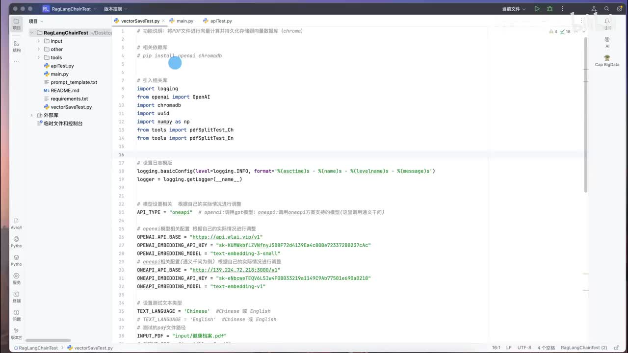 23.模拟健康档案私有知识库构建&检索全流程