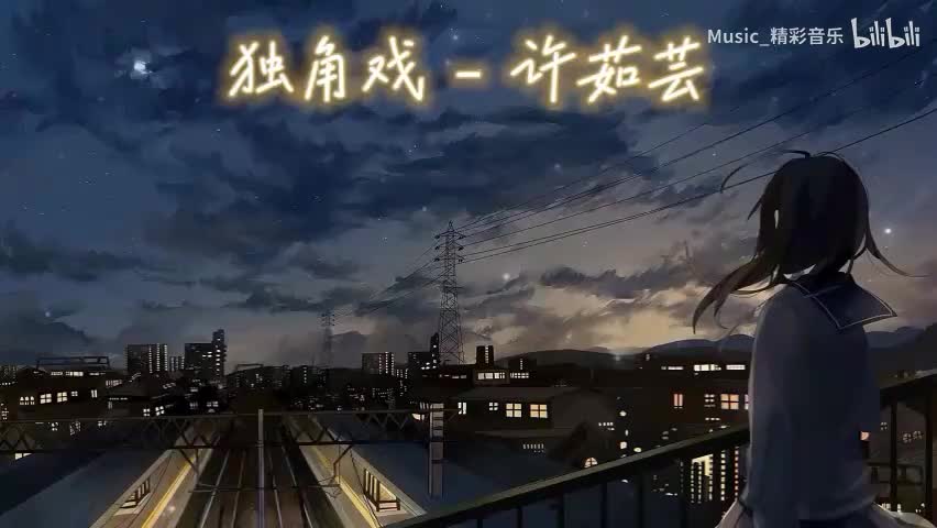 《独角戏》《味道》《伤痕》