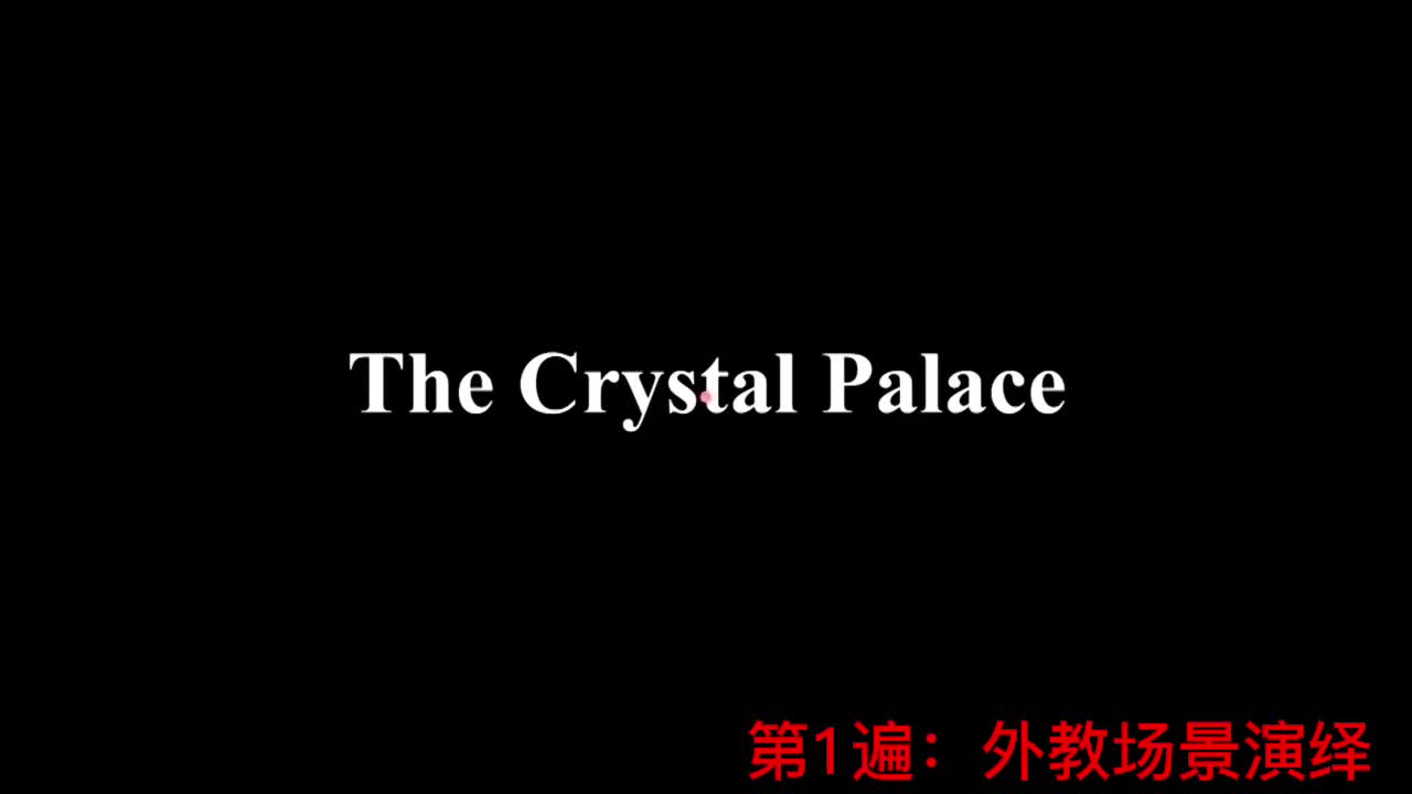 【新概念2】Lesson 80 The Crystal Palace
