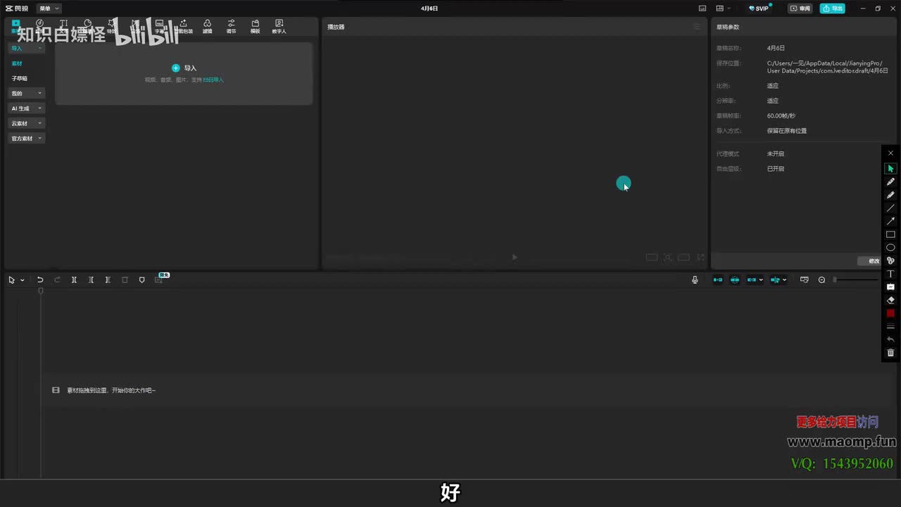 070、剪映专业版—课程—口播案例1.mp4 (1)