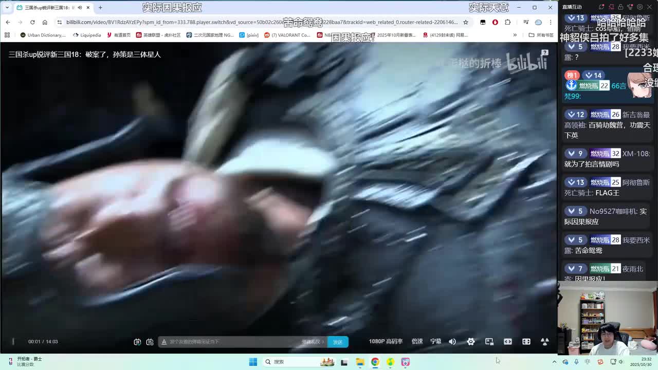 第19集：这野史是真史啊！