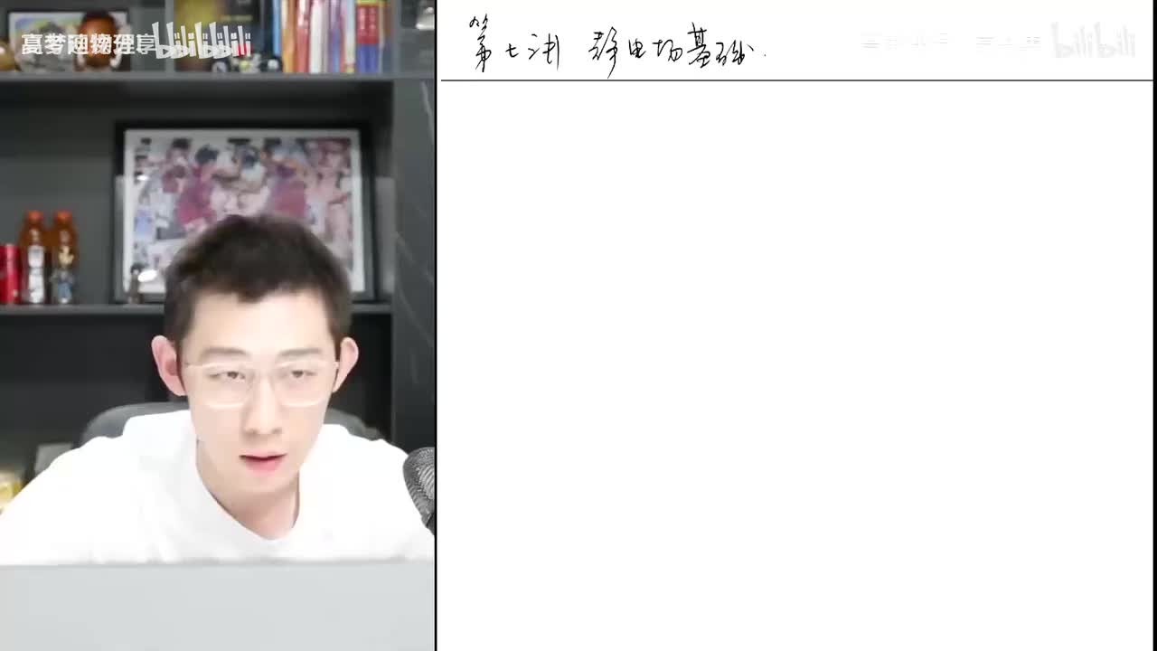 79.81.【秋季】电磁学零基础-第07讲 静电场基础(Av1140341835(Av114684871057074,P79)