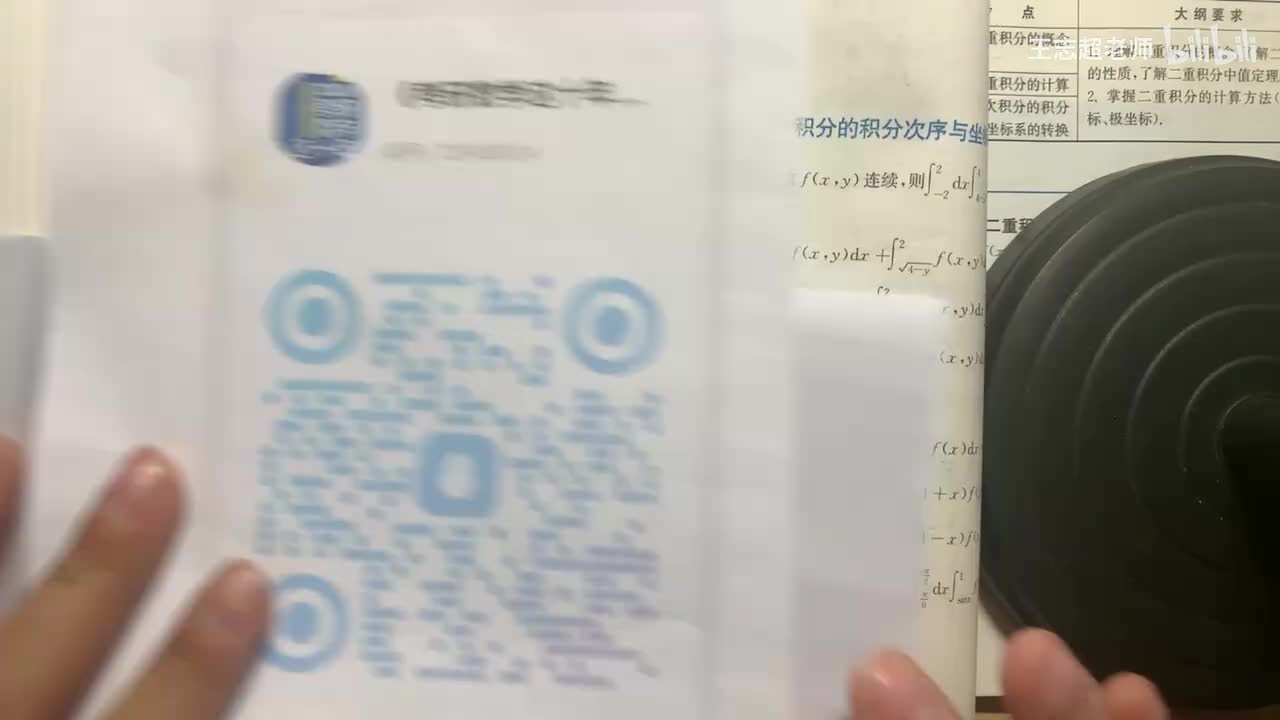 二重积分的计算8