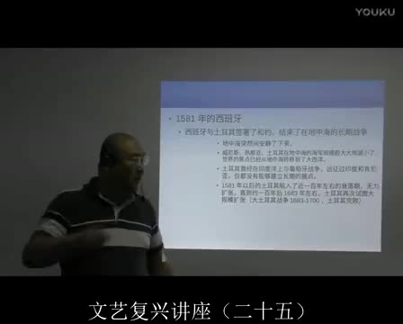 25 英国伊丽莎白一世的时代