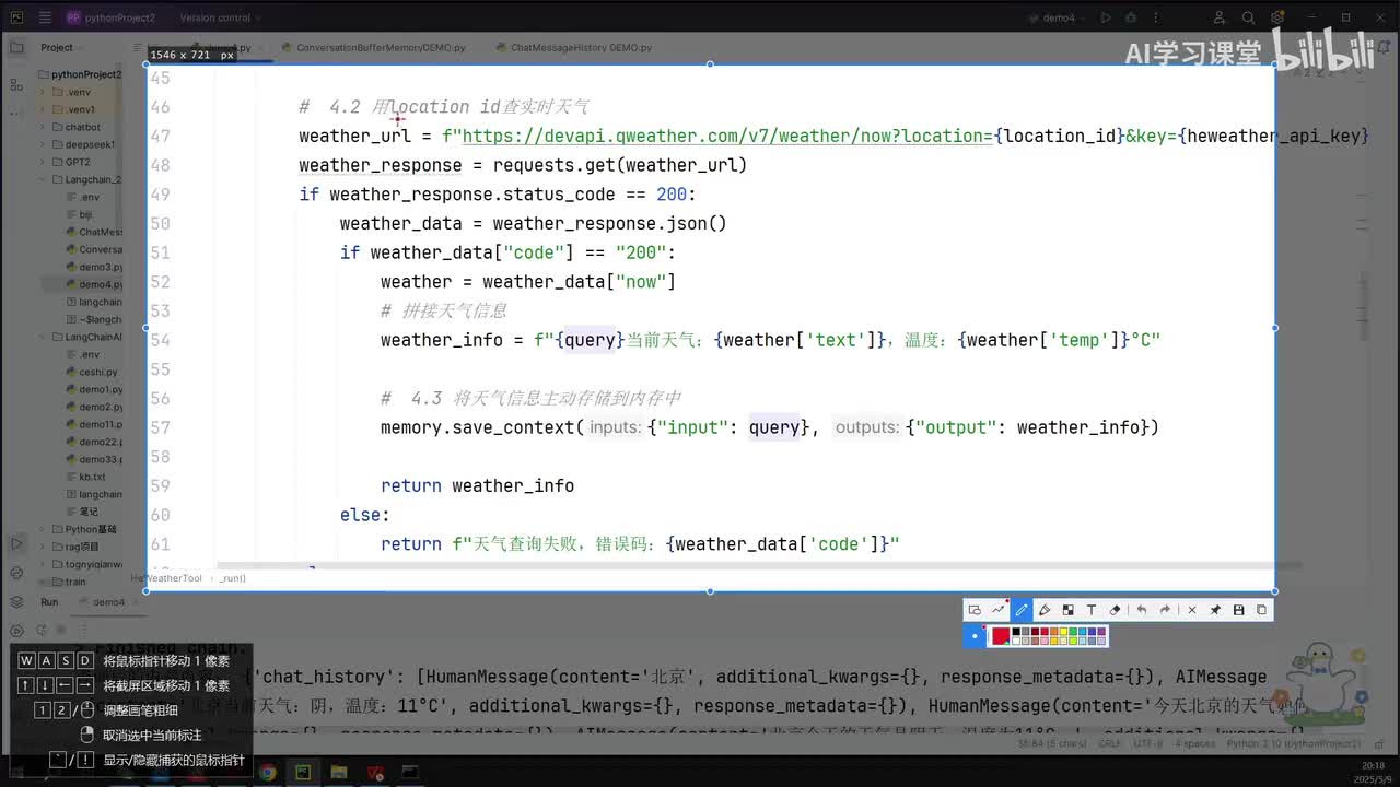 4.通过自定义工具扩展模型功能，支持多场景应用