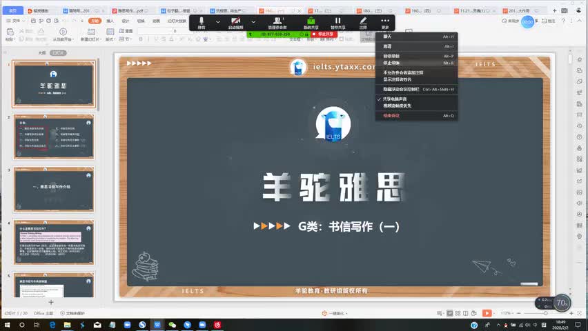 59.G类写作书信（一)