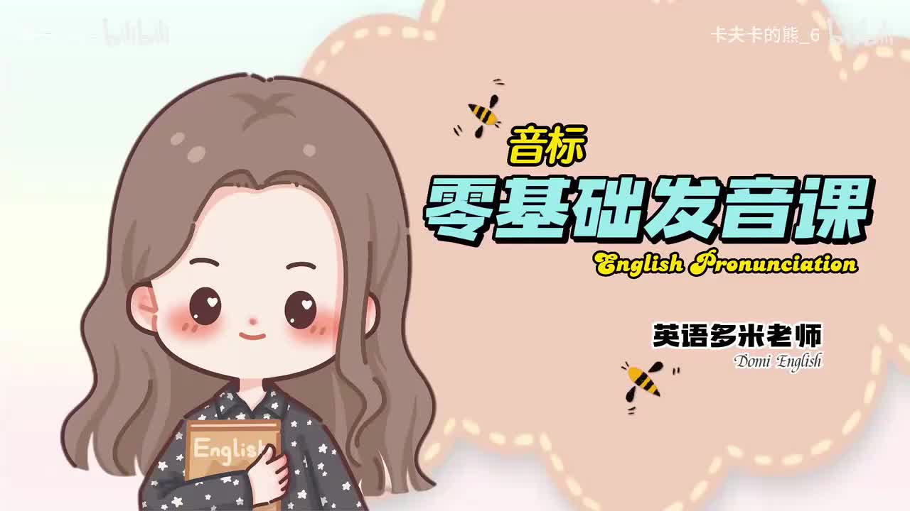 14_国际音标--元音-Lesson 13 双元音综合练习_1080p