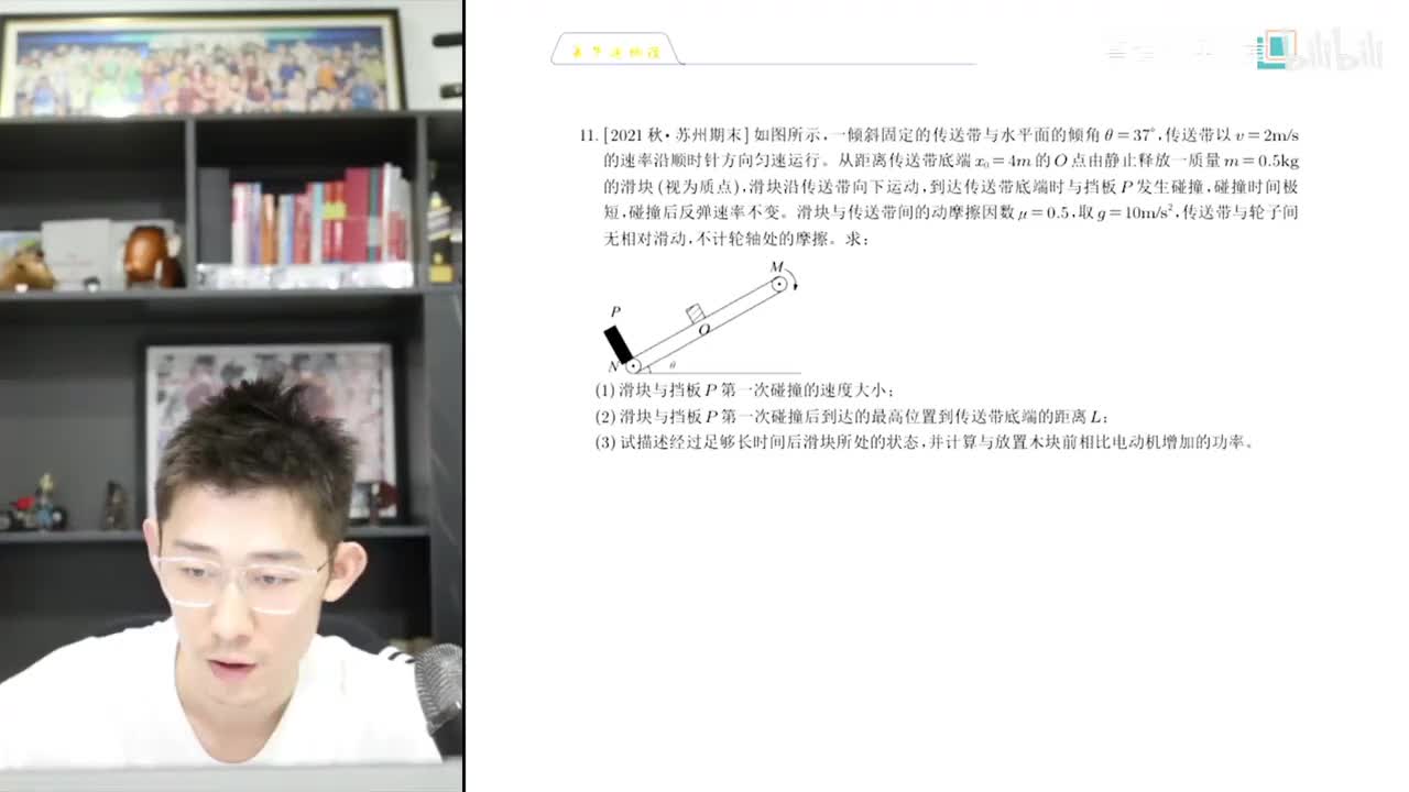 21.【暑假】第10讲 牛顿运动定律-传送带问题-课后作业
