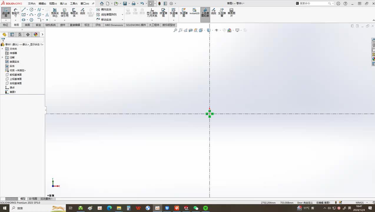 13.草图绘制——槽口的绘制