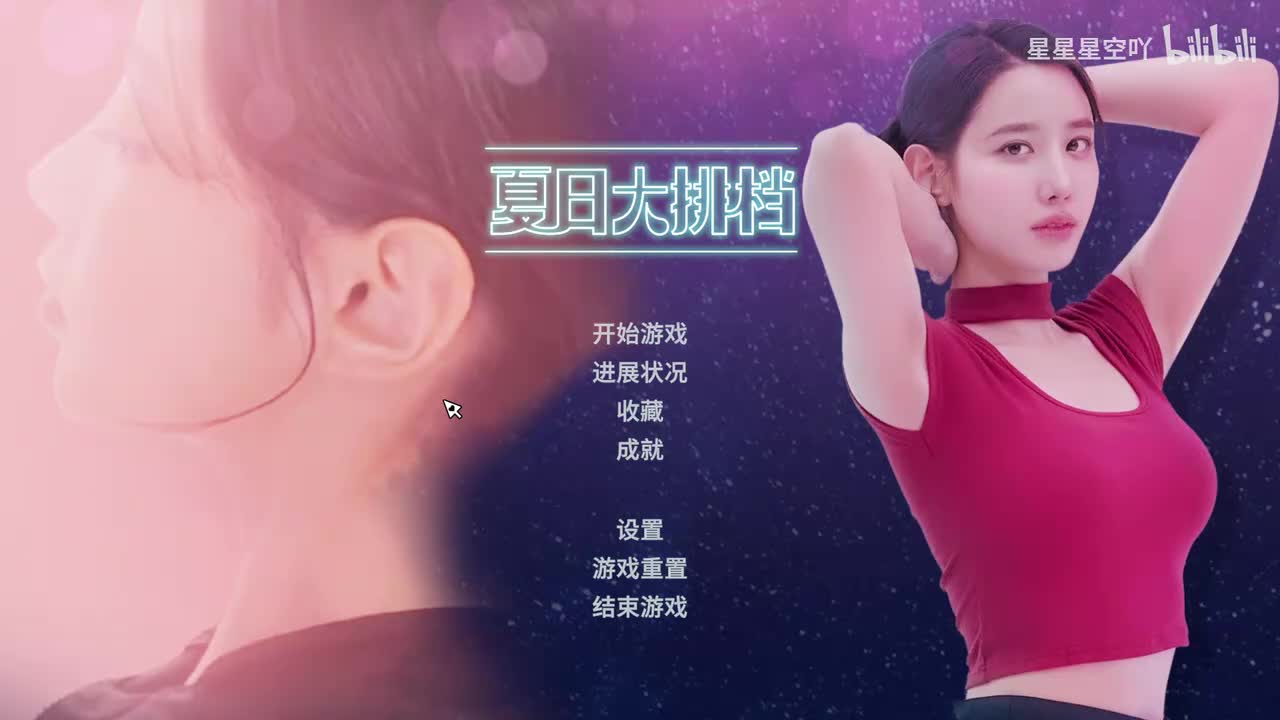 (游戏内)全成就