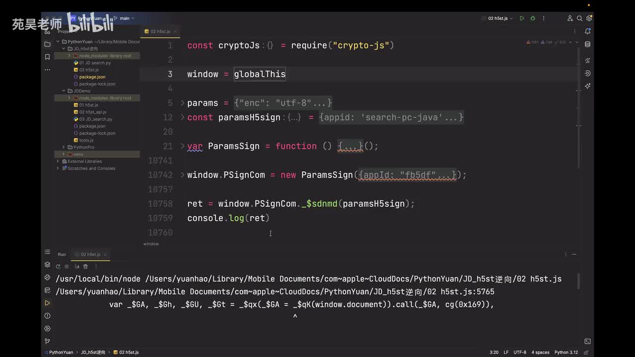 03 深度补环境必备两个插件函数
