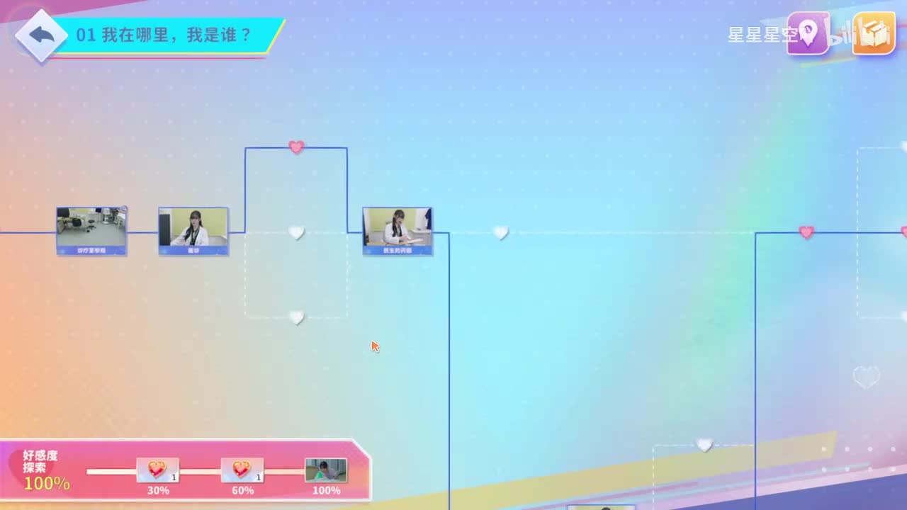 女医生隐藏结局-充满私心的提问(第一章/包含触发路线)