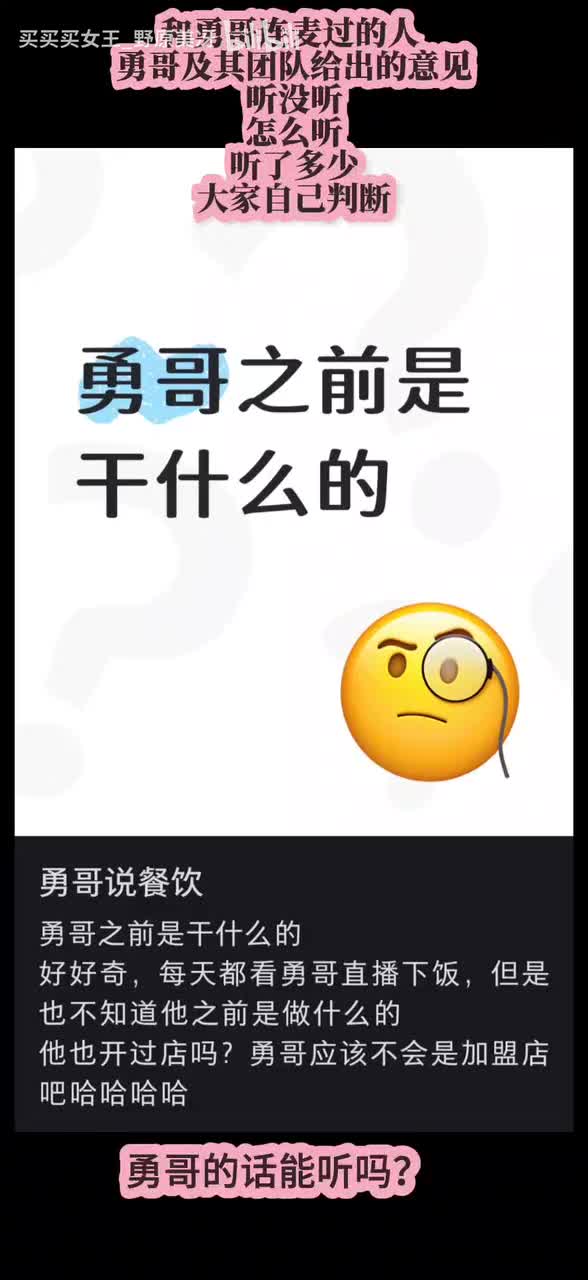 锐评勇哥_20260124112459